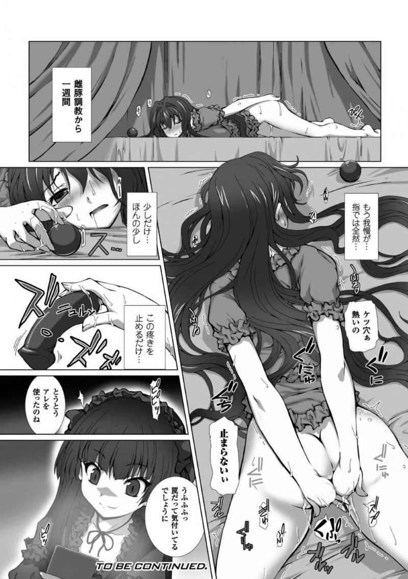 【エロ漫画】媚薬レイプされた身体が疼く変身ヒロイン…日常生活に戻りJKの状態でもオナニーをしてしまうように！次の相手の豚魔人に拘束されファーストキスを奪われてしまう！さらにそれだけでは終わらず疼いた身体に巨根を挿入される！【高浜太郎：変幻装姫シャインミラージュ】