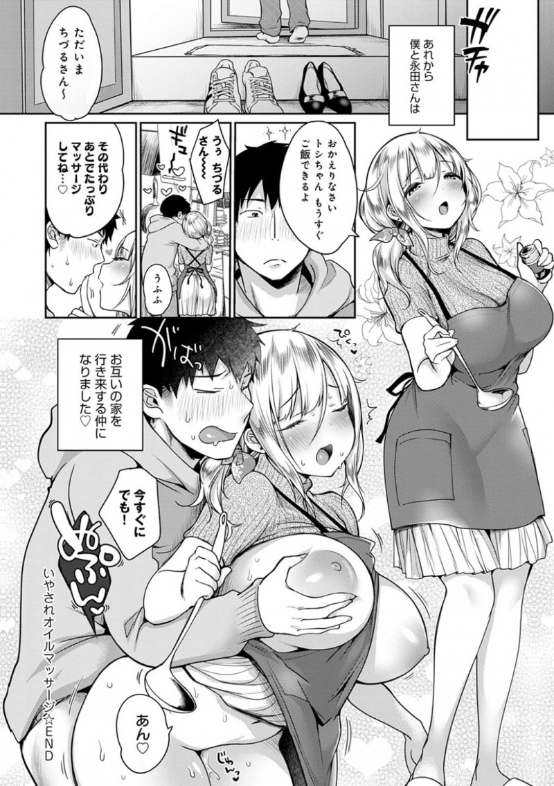 マッサージ店の施術士の男にセクハラオイルマッサージされて感じまくる爆乳むっちりお姉さん…自らおねだりして生挿入してもらい激しいイチャラブ生ハメ中出しセックスしてイキまくる【みさおか：いやされオイルマッサージ】