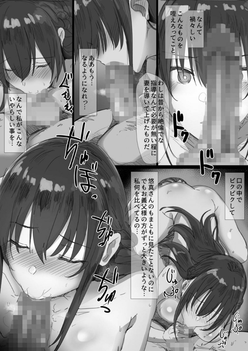 寝取られる気が強い清楚な人妻令嬢…イチャラブになれた夫とのセックスがマグロすぎてオジサンに快楽堕ち調教されてトロ顔のビッチに成り下がっちゃう！【はりぽてと：気が強い清楚な人妻令嬢が寝取られるまでの一部始終】
