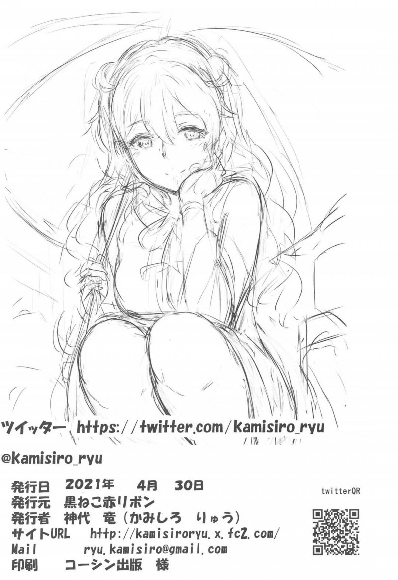 【エロ漫画】【／】