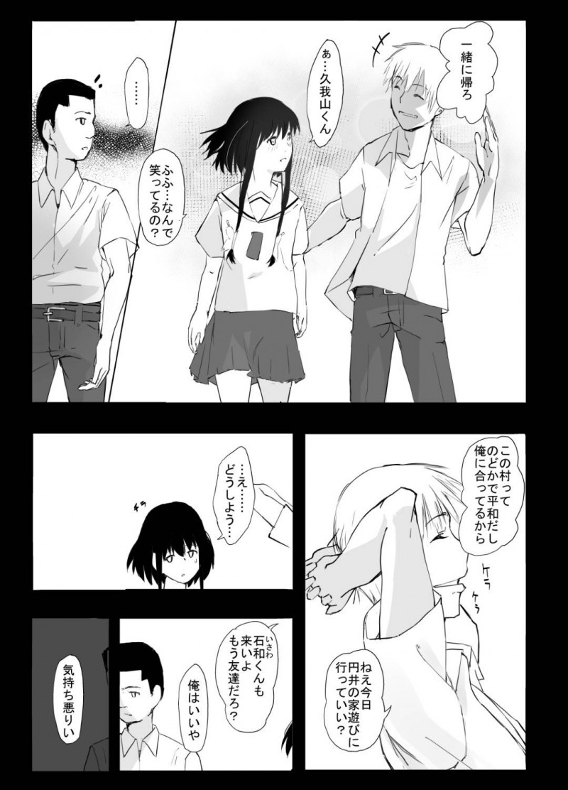 【エロ漫画】幼馴染男子が好きなのに都会から来た転校生に抱かれてしまう田舎の美少女JK…窓の外から幼馴染が覗いているにも関わらず生ハメ初セックスして寝取られアクメ堕ち【ひとんち：シンキロウ】