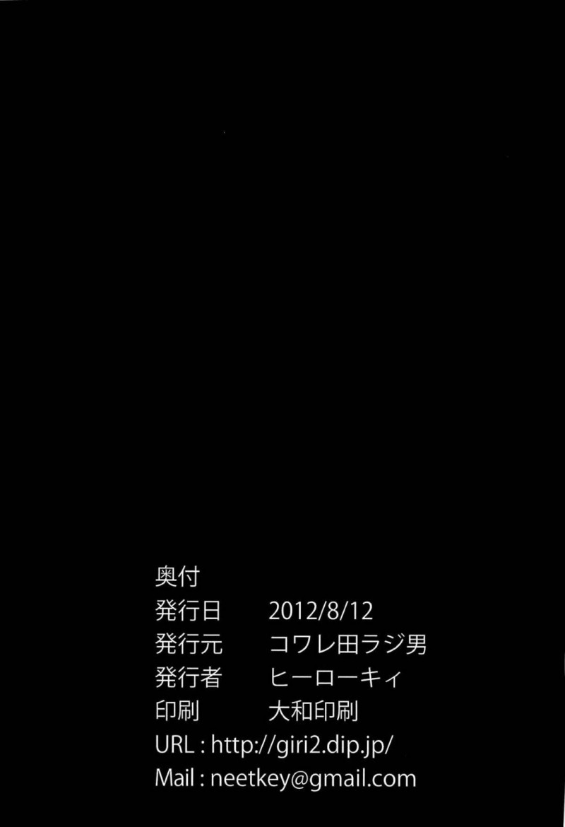 ゲーム内に入ったかわいい妹や爆乳彼女、生意気に元気な女…敵のハッキングにあってしまいNTRトロ顔処女喪失セックスでフェラやら騎乗位させられちゃう！【ヒーローキィ：ネトラレアート・オンライン】