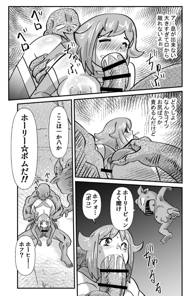 【エロ同人誌】突如冥界の精霊と一緒に過ごすことになったJC…そしてその精霊の力を借りて性欲に塗れた死霊を退治する生活が始まった!オナニーによって変身して力を得た後、死霊に向かって聖水を放尿!【the_orz】