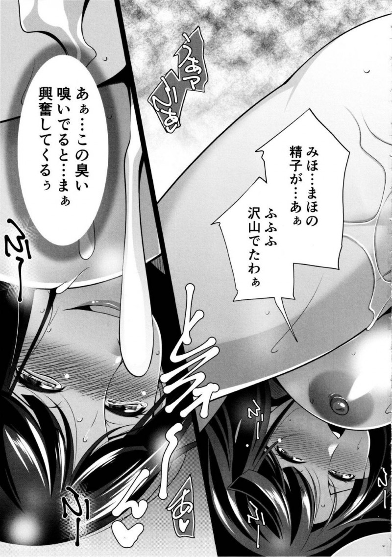ふたなりJK姉妹と爆乳な母性愛に溢れる人妻…ふたなりになっちゃって困っちゃっている姉妹を禁断の近親相姦ご奉仕セックスで母親がイチャイチャセックスしてあげる！【zen9：お母さん私達おちんちん生えちゃった。】