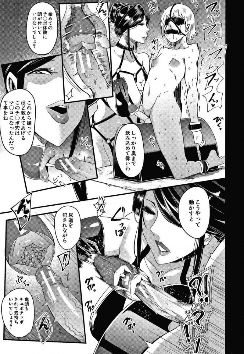 【エロ漫画】とある辺境の無秩序地域一帯を仕切る女帝…国中から集めた子供から大人までの男を城で調教していた！ショタ達は皆アナルを開発され一晩中快感を与えアヘ顔絶頂！【おとちち：螺鈿館】