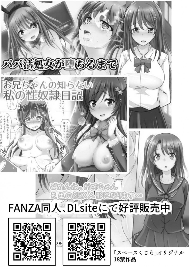 夫と子供ができないことだけが不満な優しい巨乳人妻…旦那以外の男に催眠調教されてディープキスしてトロ顔になっちゃってそのまま妊娠中出しセックスしちゃう！【くじらジオ：人妻を催眠えっちで孕ませるまで】