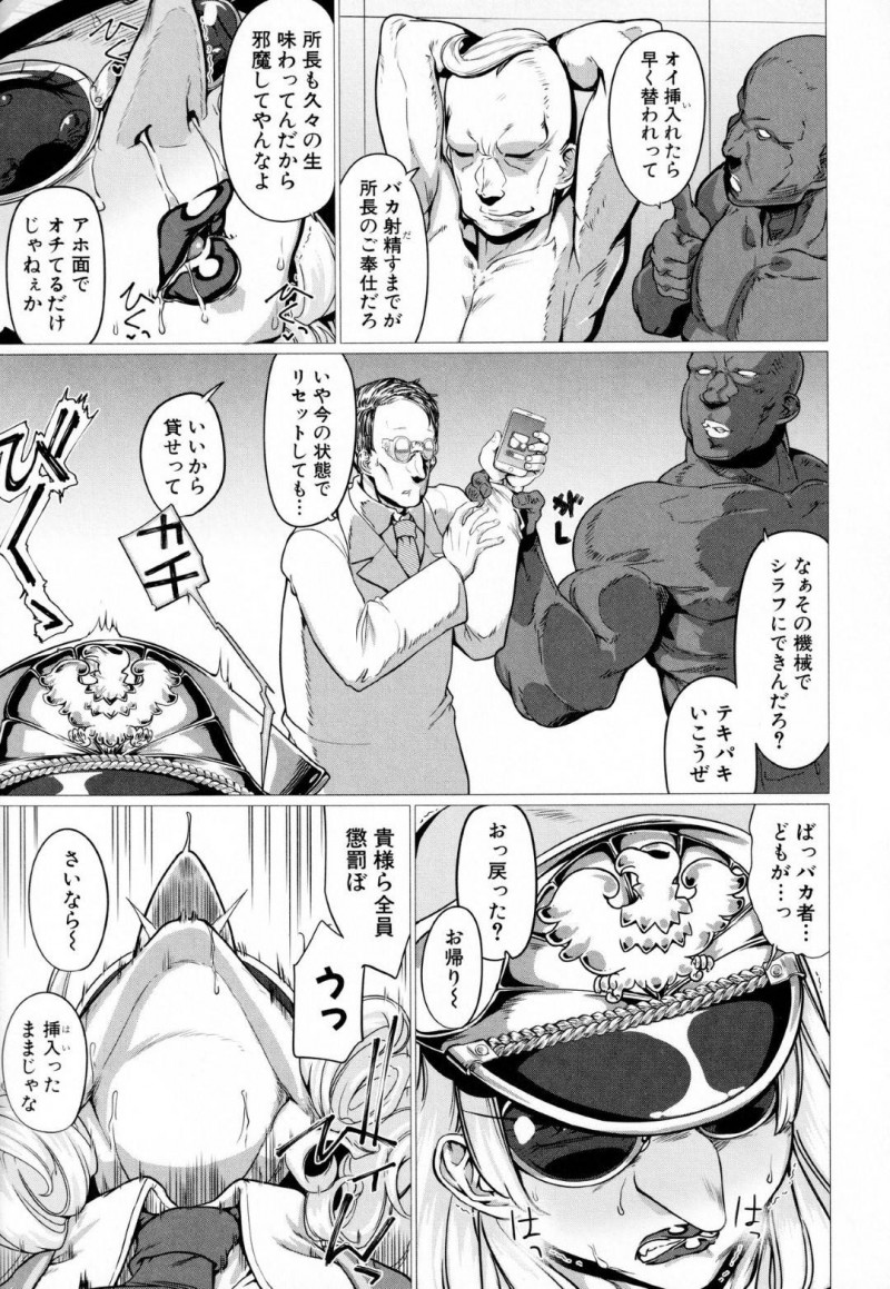 大監獄で囚人達の性処理をする爆乳の所長…大監獄で働く女獄長のトゥイドゥル所長は、所内の風紀改善と囚人の更生のために慰安奉仕をしていた。パイズリやフェラでちんこをシゴきゴム付きセックス！順調に進んでいたが、B党に行くとイボ付きデカマラを持った囚人が現れ生ハメされ腹ボコ状態！激しく突かれまくり中出しされまくる！【山田シグ魔：プリズンブロークン】
