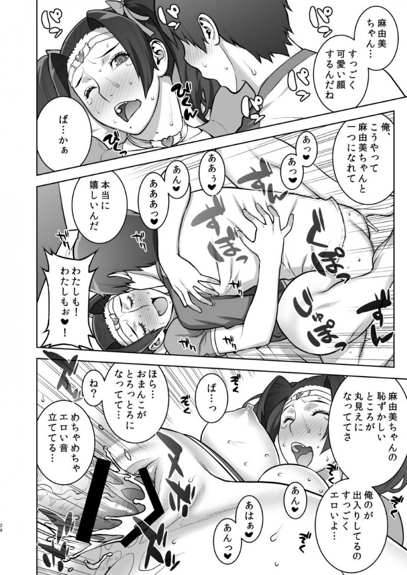 【エロ同人誌】大学生の従弟が上京してきたため一緒に暮らすことになった巨乳叔母…無防備な格好をする彼女に注意しながら仲良く生活する従弟が見てしまったのはアニメのキャラコスをする叔母だった！さらにストーリーに沿ってオナニーを始め絶頂してしまうところまで見届けてしまう！【もっちー】