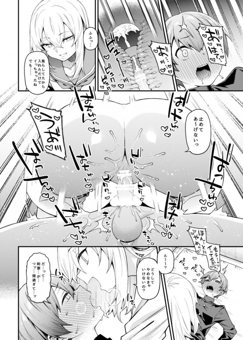 【エロ漫画】自分のハメ撮り乱交動画を見たクラスメイトの気弱男子を保健室に連れ込み襲う色白美少女JK…言葉責めしながらフェラや手コキでヌキまくり騎乗位で生挿入逆レイプして強制中出しセックスでいじめまくる【FLAT：淫靡な悪戯】