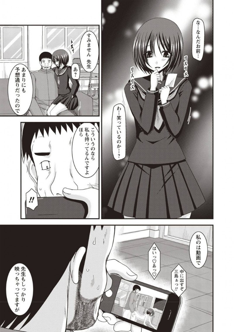 【エロ漫画】ピザ配達の童貞の前にほぼ全裸の格好で現れる変態JKは身体で料金を払う！【茶琉/露出少女遊戯姦ひかる編4】