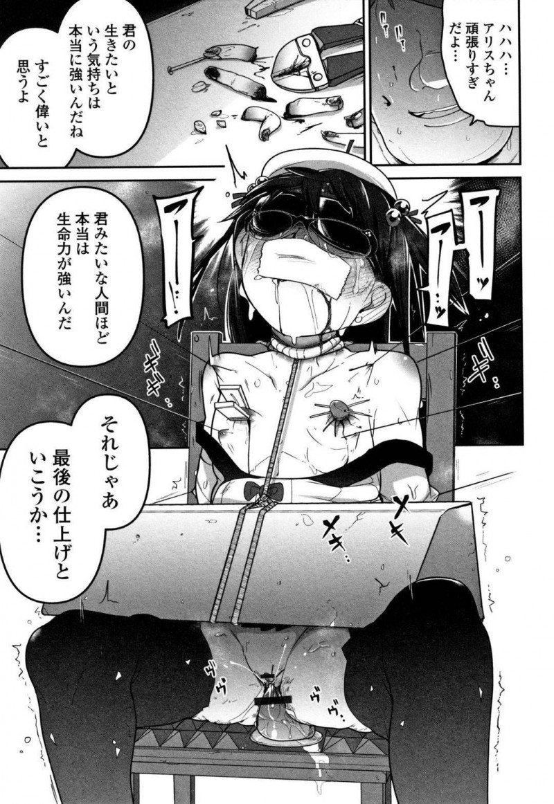 貧乳処女出ブスなメンヘラ女…メンヘラ女は、もっと不幸になろうとレイプされたい願望を持ちネットで知り合った人と会うと誘拐される！サイコパス男に拷問され、中出しセックスで処女喪失！死にたいと叫ぶメンヘラ女に男は、釘で爪を剥がし鬼畜拷問責めで犯しまくる！【つくすん：死にサーの姫】