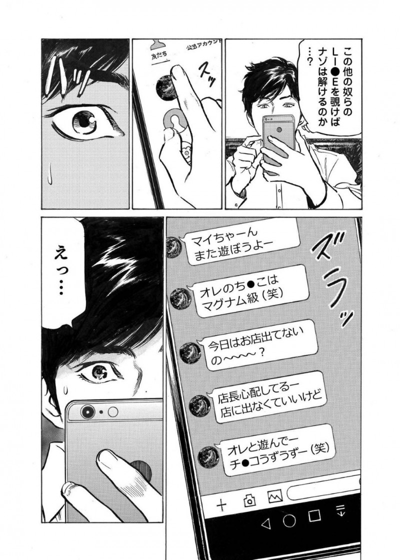 ラブホテルでイチャイチャしている浮気相手…死んだ妻の事を一時忘れてもらって好きな男で早速イチャラブセックスしちゃう！【八月薫：オレは妻のことをよく知らない3】
