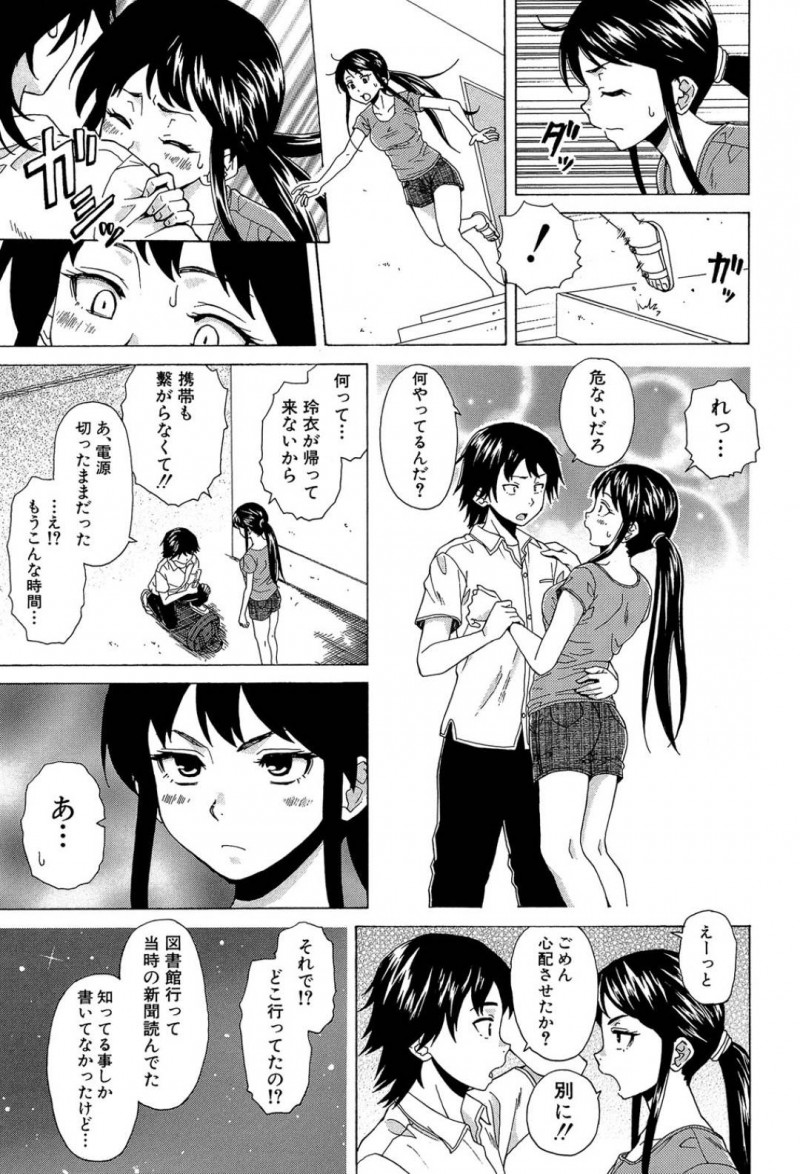 【エロ漫画】クラスの友達の粋な計らいで奥手な彼氏と2人きりになった巨乳JKは誘惑して久しぶりの中出しセックスを愉しむ！【楓牙/その扉の向こう側】