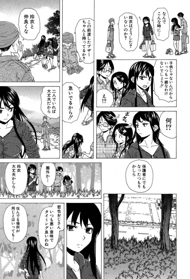 【エロ漫画】一度一線を越えてから度々セックスする兄妹は再び中出しセックスをしてしまう！【楓牙/その扉の向こう側】