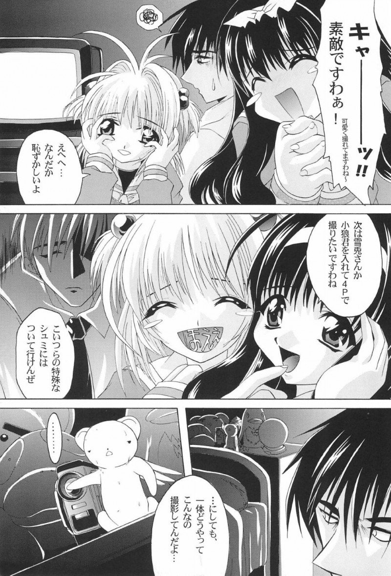 【エロ漫画】知世の前で兄の性処理をさせられるさくら…パイパンまんこを激しく犯され興奮してオナニーしまくる知世と一緒に生ハメ中出しレイプされて絶頂する【光姫満太郎：極楽ワンダーランド】