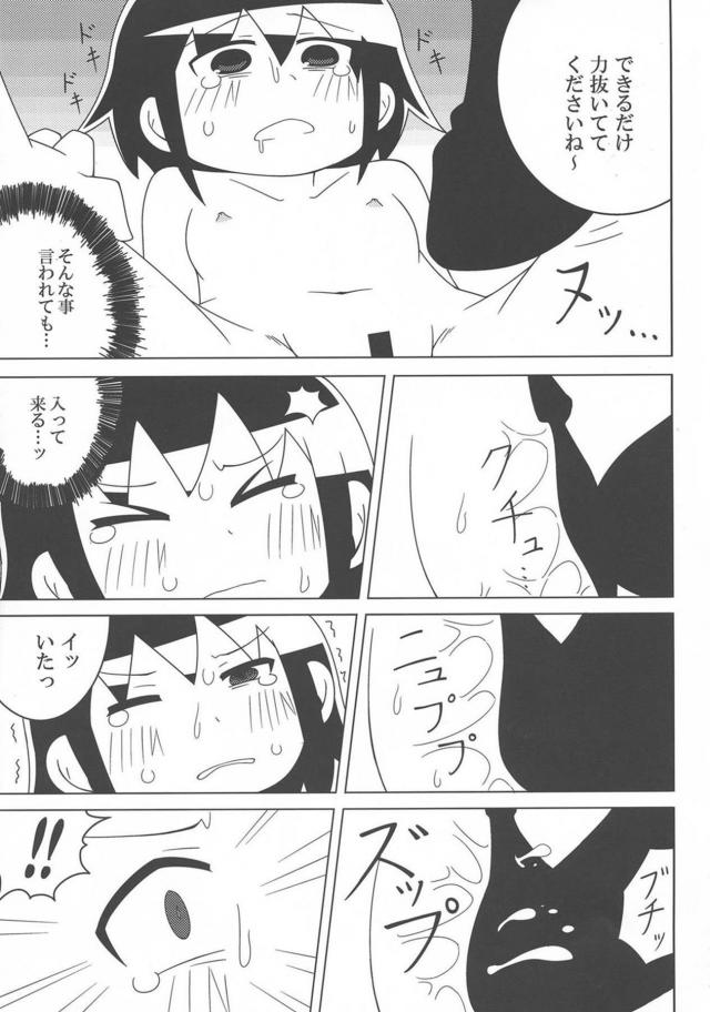 突然ちんぽが生えてきてびっくりしているソーニャちゃんを見ながら爆笑していたやすなが腹パンされて中出しレイプされるｗｗｗｗｗｗｗ【キルミーベイベー・エロ同人誌】