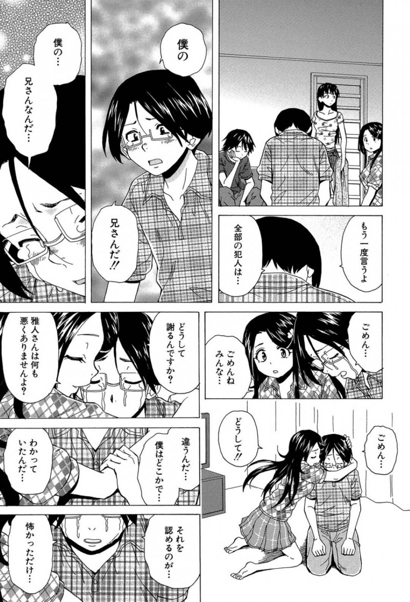 【エロ漫画】弱気な年上彼氏を愛しく思うJK彼女はお互いを思い合い中出しセックス！【楓牙/その扉の向こう側】