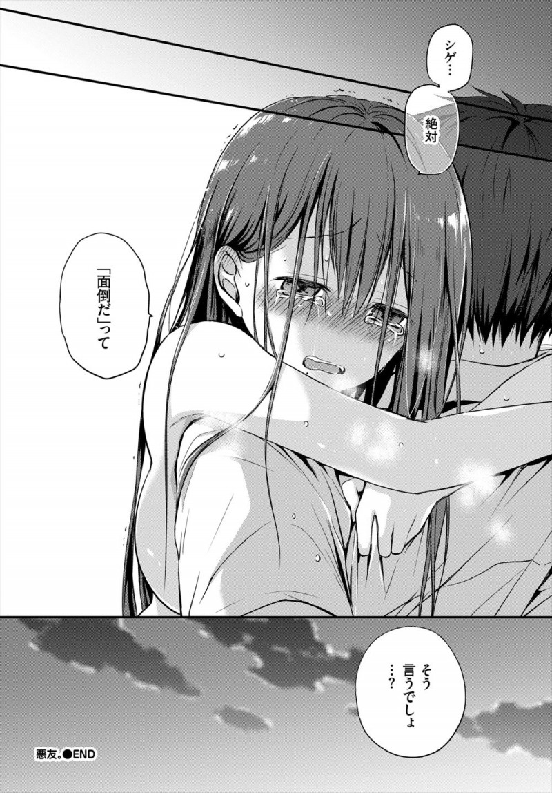 バスで帰宅中にエロ動画を見ていたらかわいい先輩がその人のもっとエロいやつ見たことあると話しかけてきて、それ以来一緒にAVを見る仲になり、グチョグチョに濡れたパンツを見せられ挑発された男子が中出し初体験した！