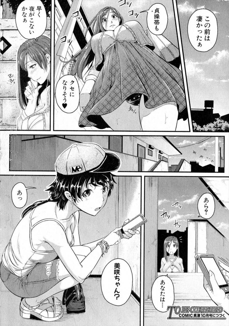 【エロ漫画】彼女が絶倫すぎて一ヶ月貞操帯をつけてエッチとオナニーを禁止させたら二十日を過ぎたころ体がうずいて卒論に集中できないというので激しくアナルセックスしたったw