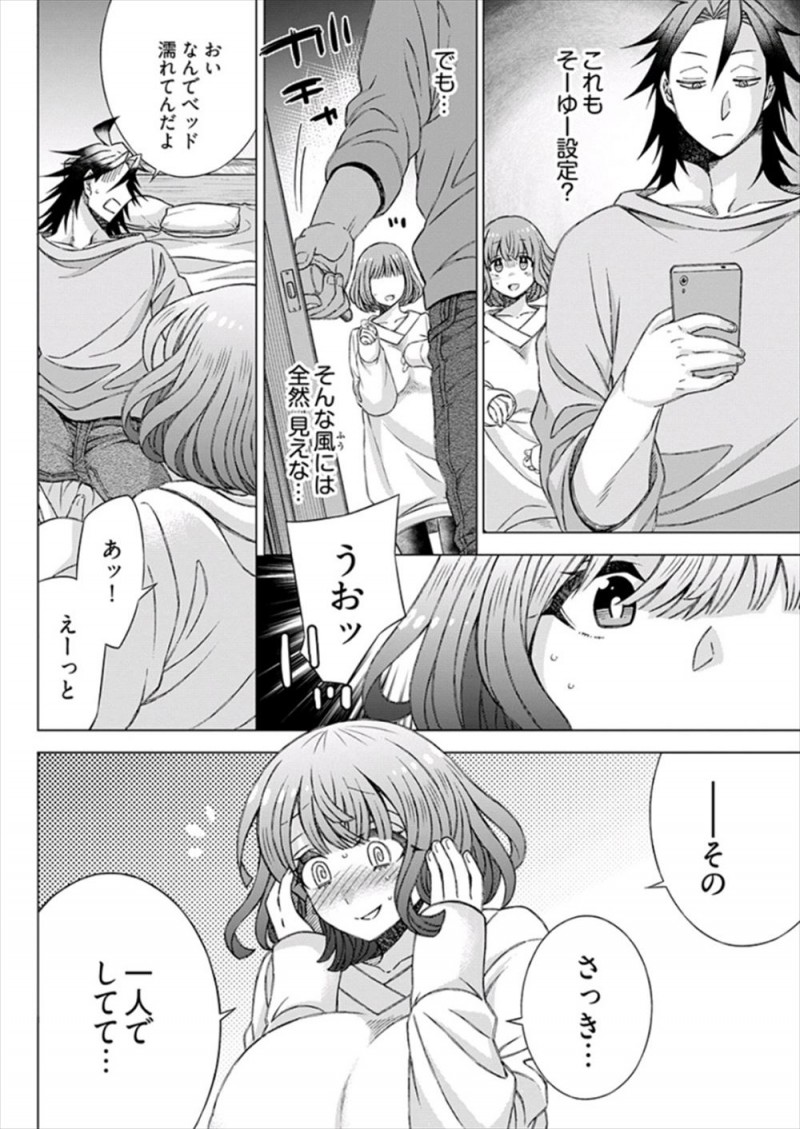 【エロ漫画】毎週木曜日に来る彼氏のためにおニューの下着で待ち構えていた巨乳彼女が我慢できずオナニーしてしまい、その途中に彼氏がやってきて寝たフリをしていた彼女がベッドに潜り込んできた彼氏にまんことアナルに中出しされたが…！？