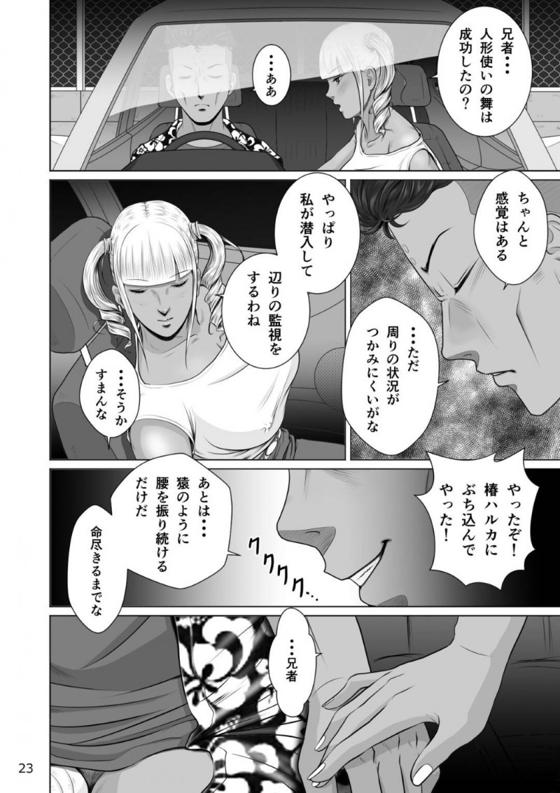【エロ同人誌】連日にわたって別の女に調教され凶暴化した彼氏のチンポを咥えさせられる彼女は乱暴に責められ連続絶頂！【NTRシステム/寝取られ幼なじみハルカちゃん危機三発!!】