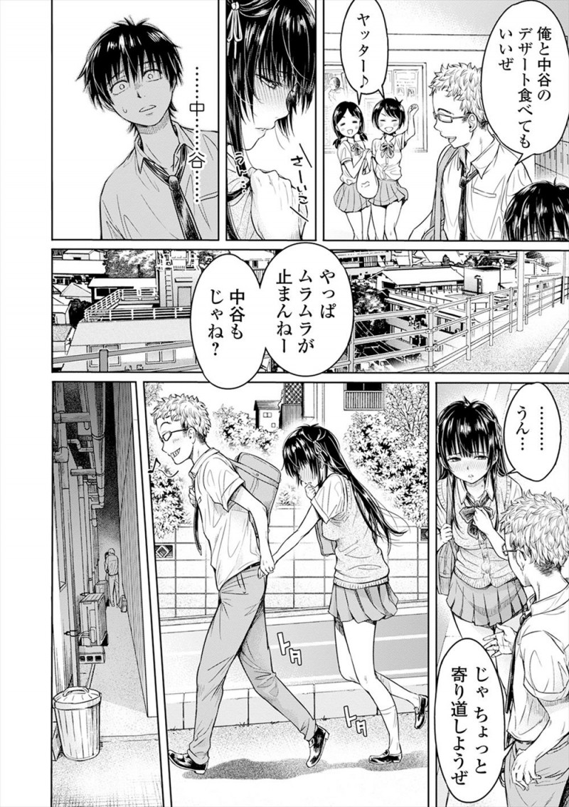大好きな女子にそろそろ告白しようと思っていた、同じ美術部員の友達が彼女と二人きりになったときにちんこを見せつけていて、彼女がまんこを見せてくれるから一緒に見せようぜと誘ってきて初体験させてもらったが入れた瞬間に中出ししてしまい、友達に目の前で彼女の処女を奪われ友達のセフレになってしまった！