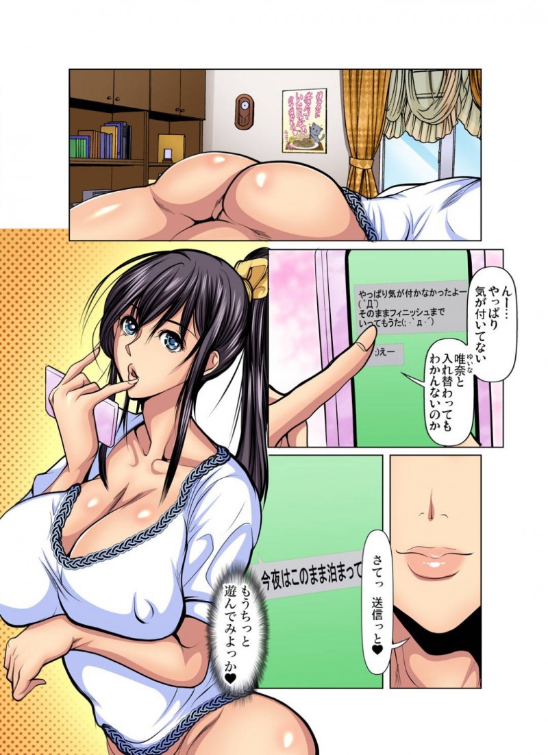 【エロ漫画】彼氏ができてイチャイチャな毎日を送るクラスイチの美女JK…2人きりの空間になればヤルことはひとつで場所は関係なく一心不乱に乱れまくるイチャラブSEX！【三顕人：満淫電車はキケンです！11〜ダメっ！お尻ばっかり揉まないで…〜】