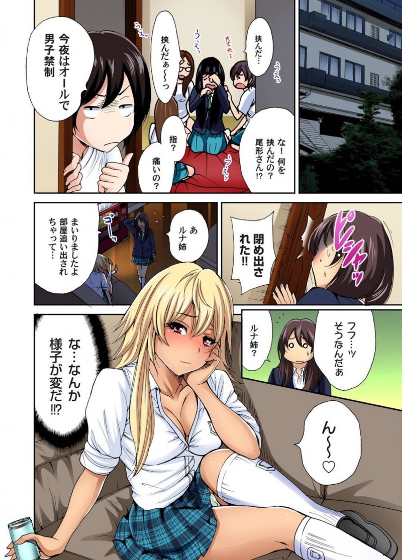【エロ漫画】女子校の修学旅行にお姉ちゃんの代わりに女装して参加する弟…写真部の女に弱みを握られ、チンコを取り出してパイズリさせる退学前の思い出つくりを始める！？【奥森ボウイ/俺得修学旅行〜男は女装した俺だけ！！〜5】