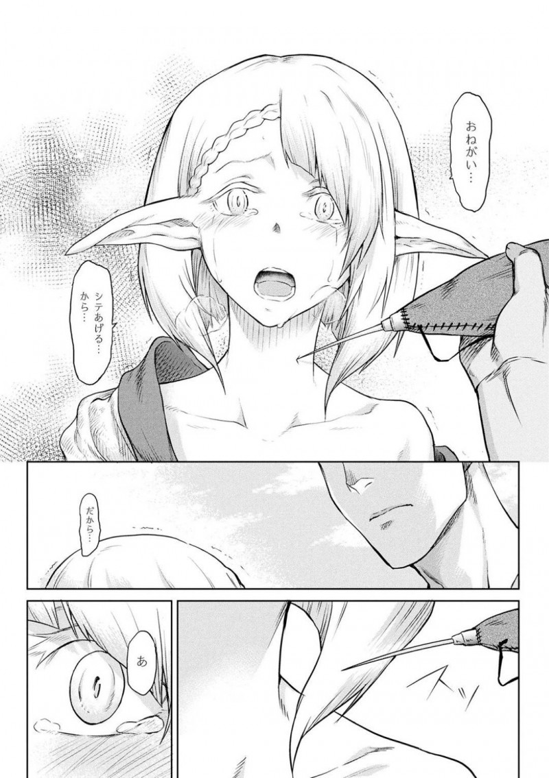 【エロ漫画】寄生樹が完成して喜ぶ人間の男達から用済み宣告される女たち…最後まで抵抗を続けた森人の姉妹に強力な媚薬を注射して強制発情させ性奴隷としての役目を果たす！【タケ：寄生樹】