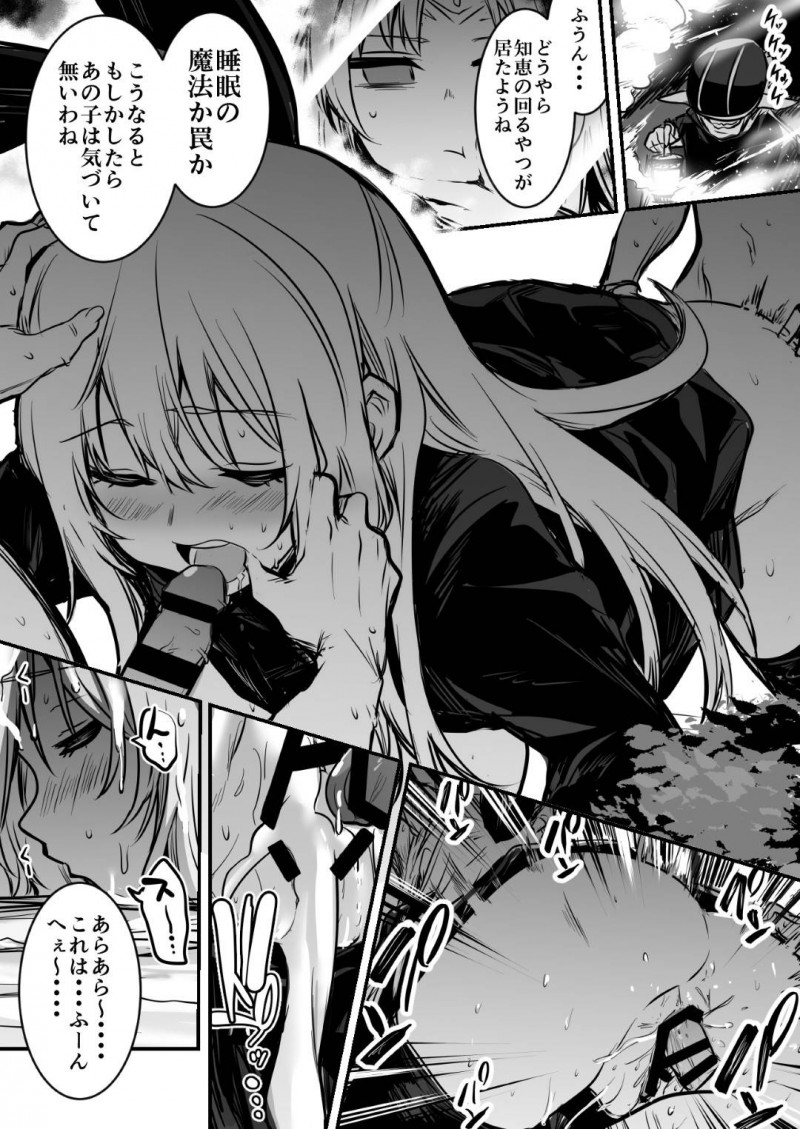 【エロ漫画】身体がしびれて思うようにならず、雑魚キャラに襲われてしまう少女は次第に性快楽にハマっていき、性行為に明け暮れる！【レフトハンド/冒険者ちゃん】