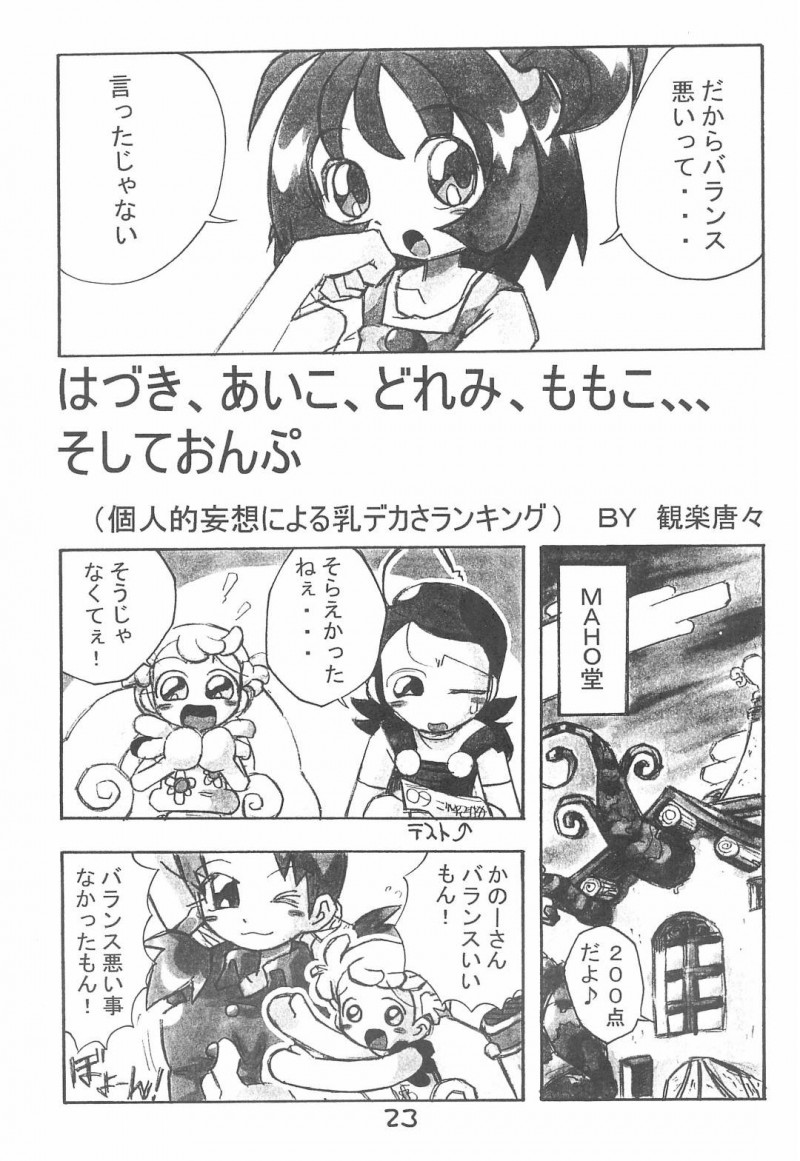【エロ漫画】おっぱいの大きさが実は悩みの加納さんは同性に憧れるおっぱいの持ち主でお胸の妖精に審査されて母乳発射してしまう！【まげどん/加納さんの「乳をもげ！」】