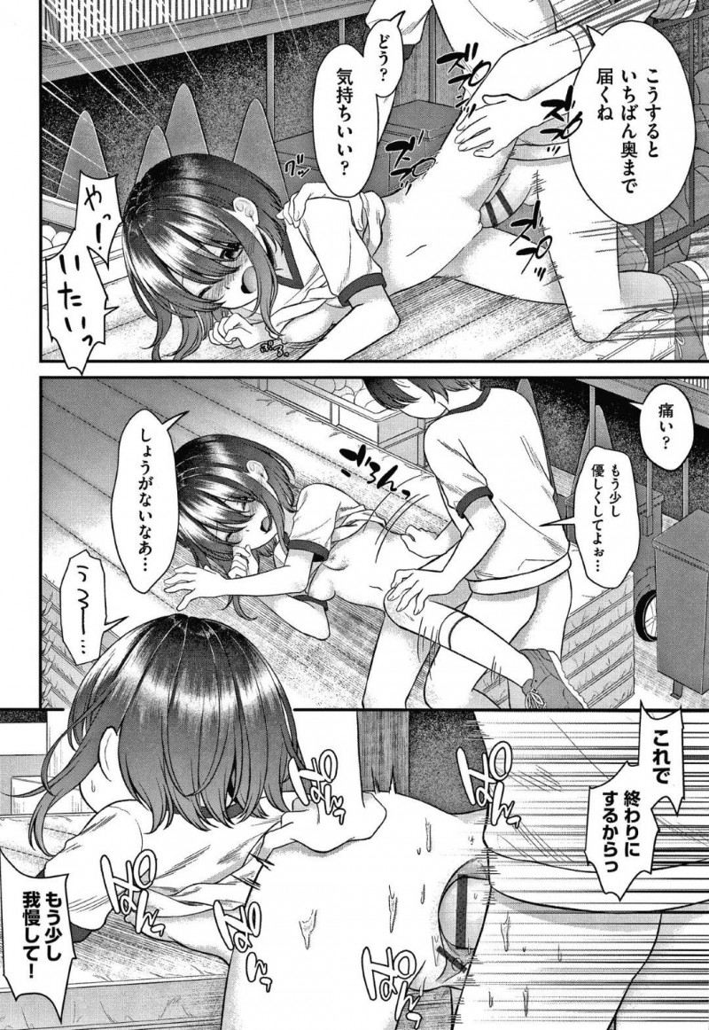 【エロ漫画】男女関係になり親から引き離された双子の兄と中学で再会した美少女ロリ妹…驚く兄をトイレで誘惑して久々のフェラしてヌイたあと保健室や体育倉庫など毎日学校で場所を選ばずハメまくり連続中出しイチャラブセックスして受精アクメ【しま田ぱんだ：ないしょのクラブ活動】