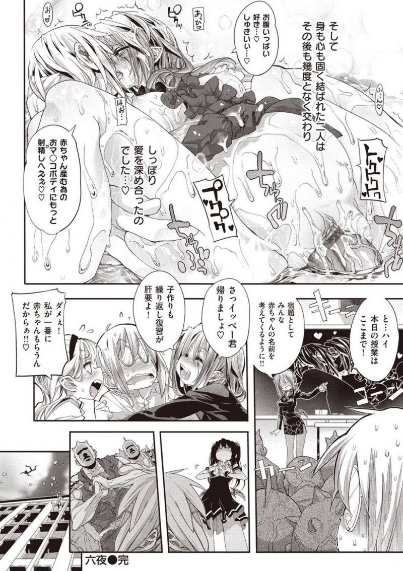 【エロ漫画】ハーレム状態の彼氏の前に次に現れた巨乳ママ…彼女のママはエリート中のエリート吸血鬼であり、彼氏を翻弄する！彼氏の自宅に先回りして裸エプロンのまま入浴中の彼をご奉仕！【モチ：死なずの姫君　六夜】