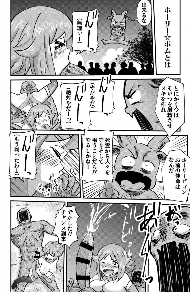 【エロ同人誌】突如冥界の精霊と一緒に過ごすことになったJC…そしてその精霊の力を借りて性欲に塗れた死霊を退治する生活が始まった!オナニーによって変身して力を得た後、死霊に向かって聖水を放尿!【the_orz】