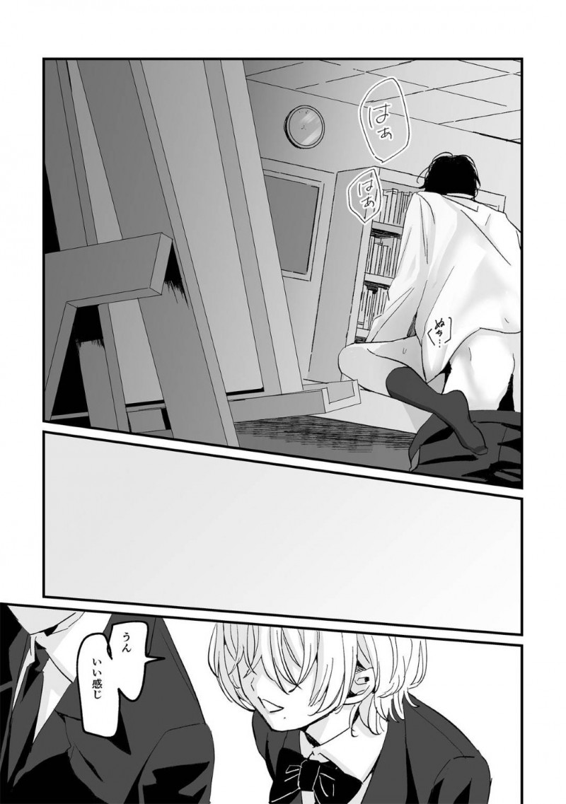 【エロ漫画】自分をモデルに絵を描いていた美術部男子と放課後毎日会ううちに両想いとなっていったギャル系美少女JK…自ら抱きついてファーストキスしたあとエッチを誘いイチャラブ初セックスしてイキまくる【Tamtam：放課後スケッチ】