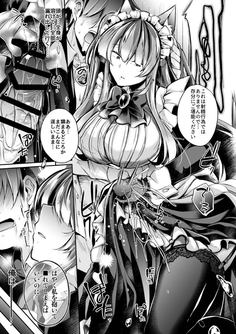 【エロ同人誌】屋敷のご主人が無くなり久しぶりに息子の若旦那が帰り出迎える巨乳メイド…その正体は夢魔であり淫らな夢を見る若旦那はメイドに対する気持ちと葛藤する！そしてその気持ちが本物かを証明するため1か月術に耐え抜き理性を保ち続けることに！【高月柊也】