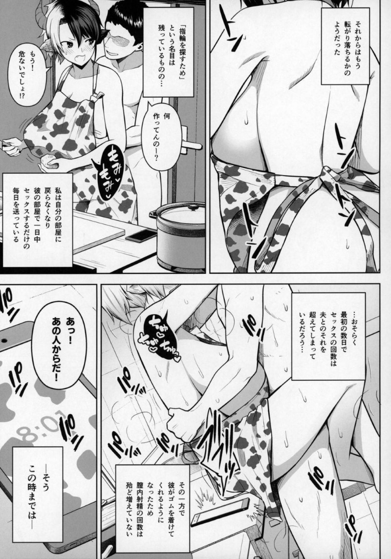 指輪を浮気相手の部屋に忘れてきた人妻…帰ったらまだ精液の匂いが凄くてフェラしてトロ顔な快楽堕ちセックスしちゃう！【ヂイスケ：奥さんのおっぱいがデカすぎるのが悪い!2】