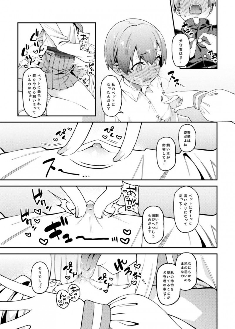 【エロ漫画】自分のハメ撮り乱交動画を見たクラスメイトの気弱男子を保健室に連れ込み襲う色白美少女JK…言葉責めしながらフェラや手コキでヌキまくり騎乗位で生挿入逆レイプして強制中出しセックスでいじめまくる【FLAT：淫靡な悪戯】