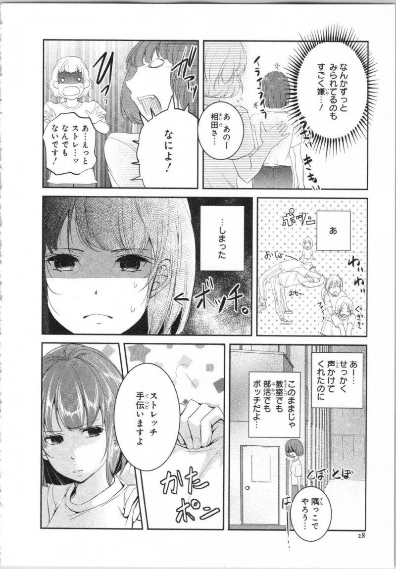 【エロ漫画】高校入学早々、幼馴染の変態イケメン教師に処女を奪われそうになる美少女ボーイッシュJK…空き教室で押し倒されてディープキスされたり、体育倉庫で乳首を舐められながら手マンされたりして初イキしてしまう【PIKOPIKO：制服プレイ 第１話】