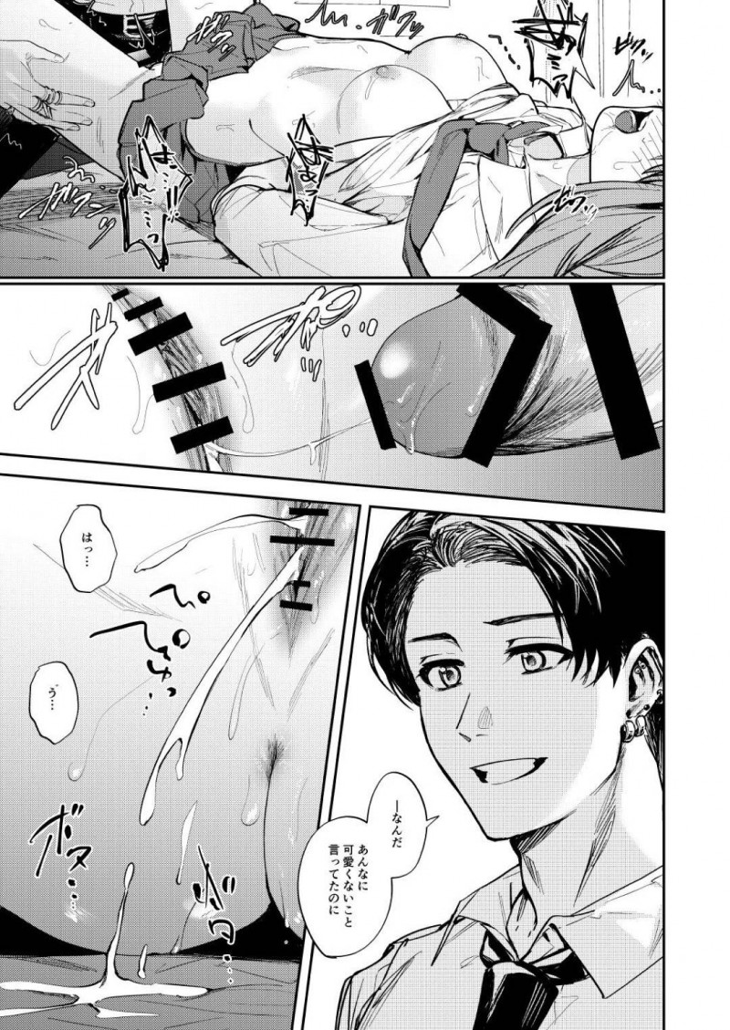 【エロ漫画】友達に勝手に登録された出会い系アプリでメッセージをくれたサラリーマンの家に行き、無理やり乱暴された美少女JK…イラマチオされたあと拘束されて生ハメ中出しレイプされて処女喪失アクメ堕ち【ベベロンチーノ星：JKにゲロ吐かせたりレ◯プしたりする本】