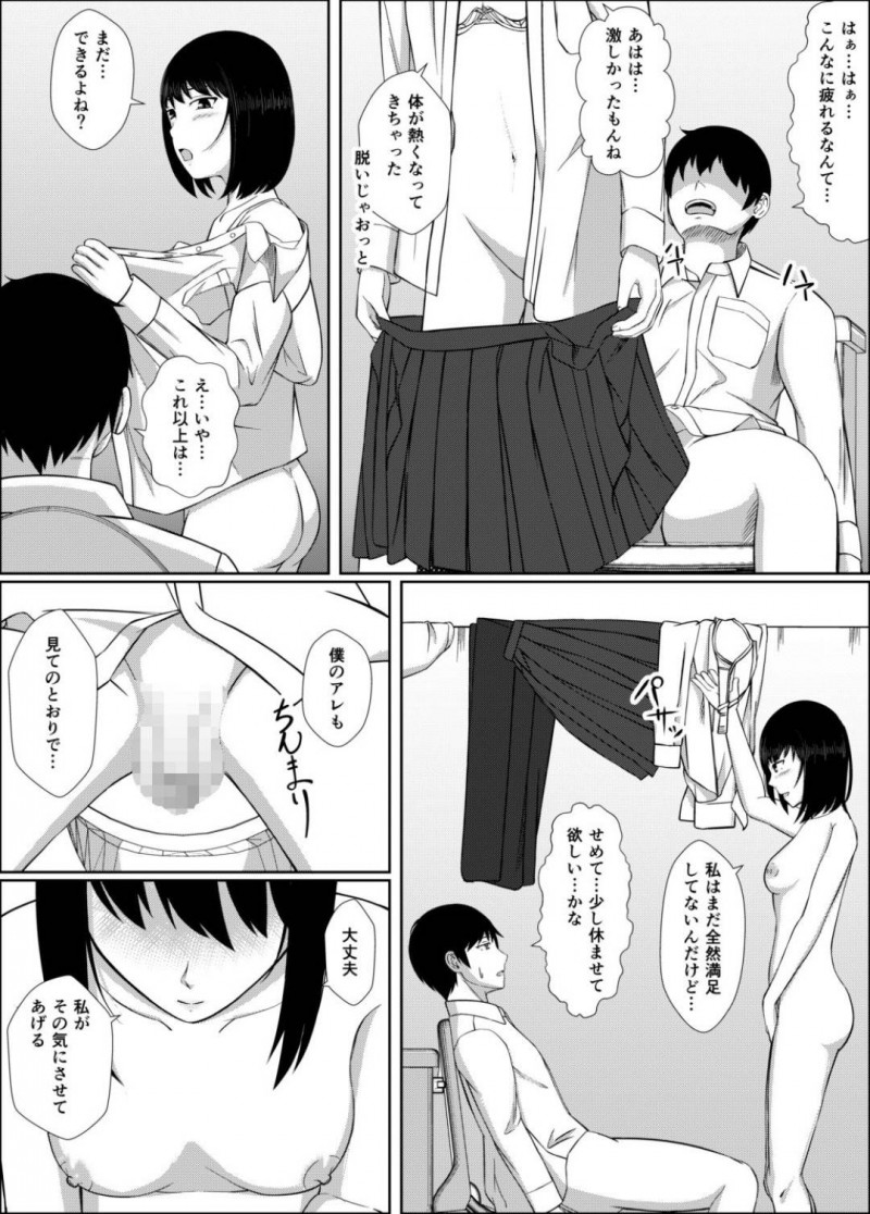 【エロ漫画】おしっこプレイモノのエロ本を貸し借りしていたクラスの男子をトイレで誘惑する変態美少女JK…膣内に放尿してほしいと頼み個室で生ハメ中出しセックスしたあと大量膣内放尿されて大満足【モザイクブック：膣内放尿して】