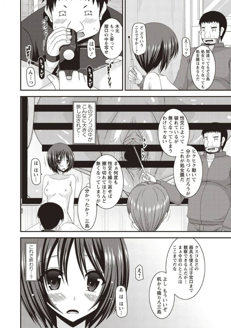 【エロ漫画】教室でクラスメイトとセックスしているのを担任に見つかり性奴隷として扱われるようになったJKは生理の為セックス休止期間を得ることに!【茶琉/露出少女遊戯姦ひかる編3】