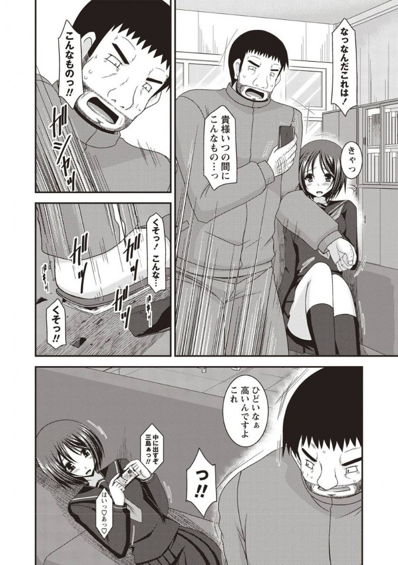 【エロ漫画】ピザ配達の童貞の前にほぼ全裸の格好で現れる変態JKは身体で料金を払う！【茶琉/露出少女遊戯姦ひかる編4】
