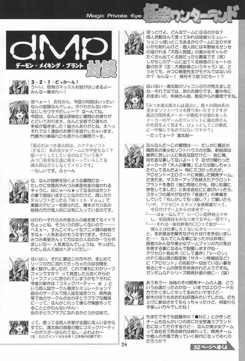 【エロ漫画】知世の前で兄の性処理をさせられるさくら…パイパンまんこを激しく犯され興奮してオナニーしまくる知世と一緒に生ハメ中出しレイプされて絶頂する【光姫満太郎：極楽ワンダーランド】