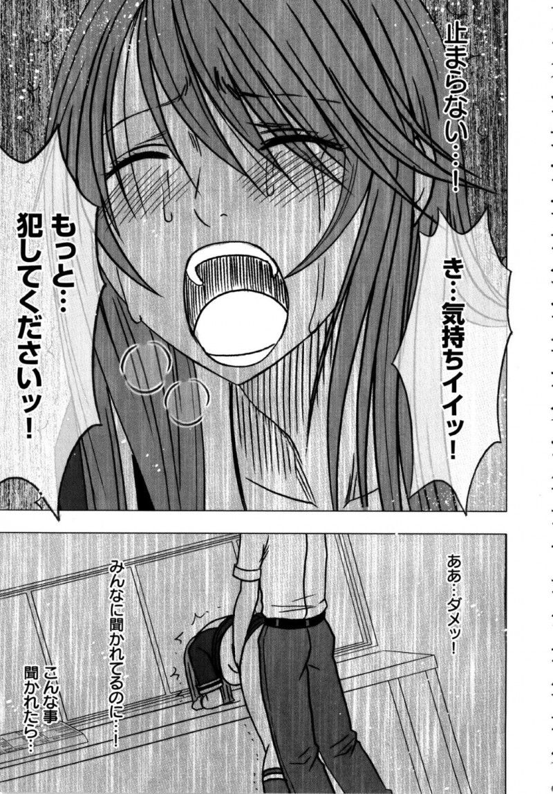 【エロ同人誌】登校中にローターの快感によって絶頂した後目が覚めた巨乳美人JK…そこには幻覚を見るきっかけになった新入生が立っていた！全ての事象を説明され自分が淫乱だったことが明らかになる！そして処女を奪われながら絶頂する！【クリムゾン】