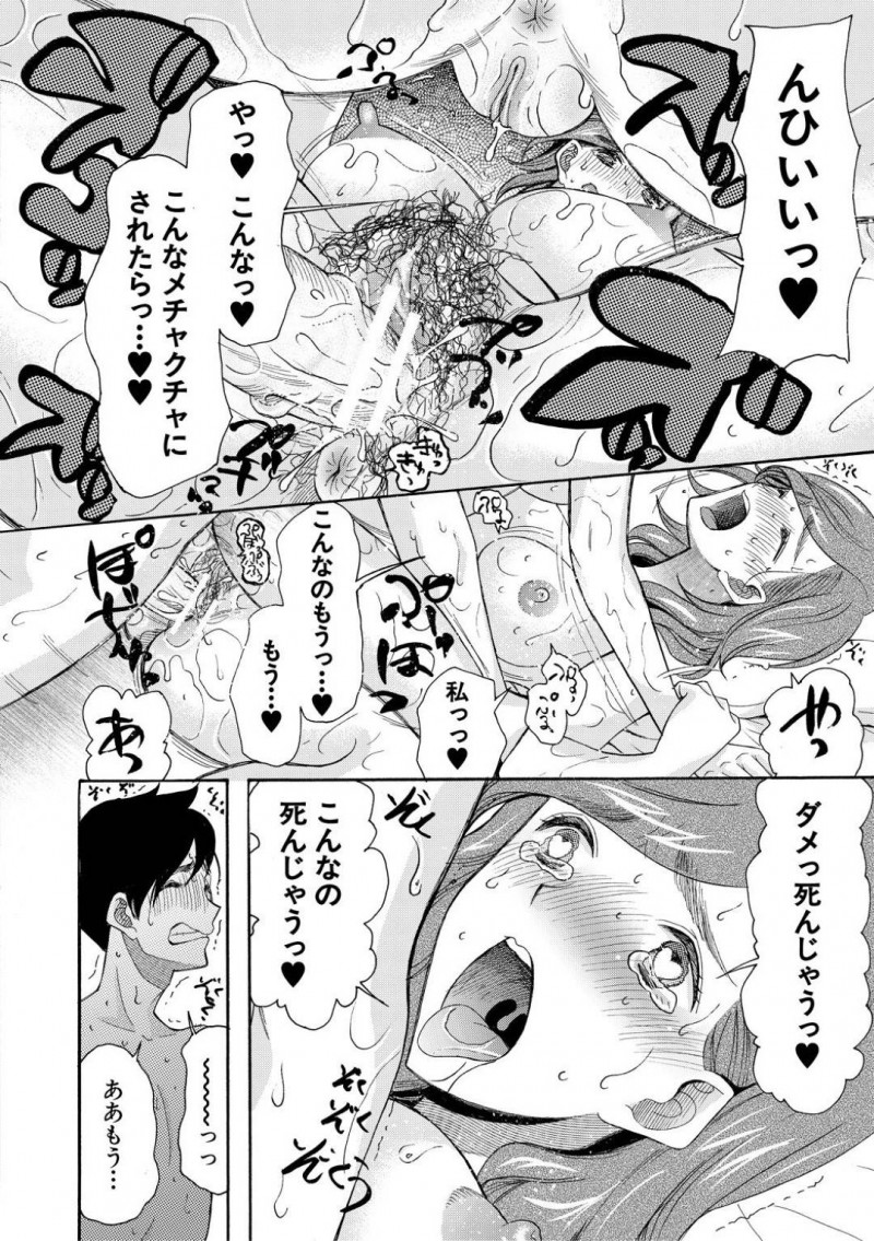 金持ちの天然系ビッチのJK…海辺で男とイチャイチャしてたら自分の裸オナニーに勃起されたのでフェラから逆レイプトロ顔セックスしちゃう！【星憑ネオン。：ボクの逆玉性争　〈第2話〉】