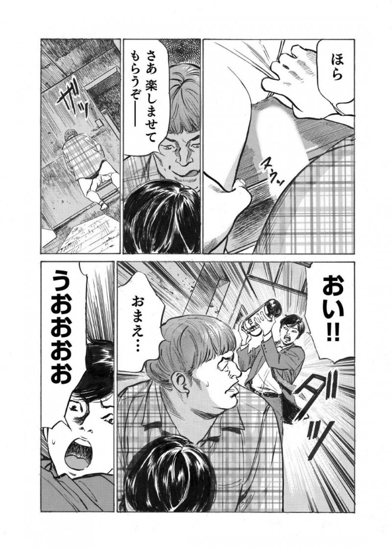 知り合いのふりをするかわいい熟女…男を騙せたと思ったら騙せなくて緊縛されてしまって拘束されてレイプされかけちゃう！【八月薫：オレは妻のことをよく知らない7】