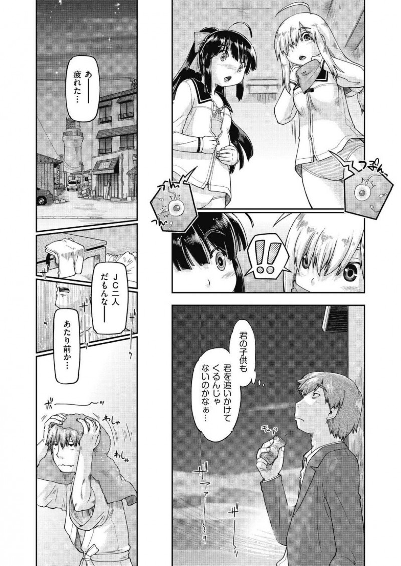 【エロ漫画】都会へ出るため観光客の男と集団援交するロリビッチJCたち…一人ずつ交代でハメまくりツルペタ処女まんこに種付けされたあと生ハメ中出し３ｐセックスしてイキまくる【昭嶋しゅん：JC援交リゾート３】