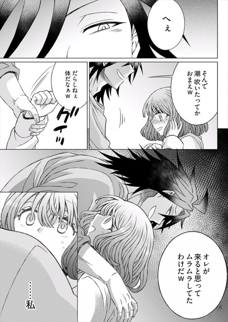 【エロ漫画】毎週木曜日に来る彼氏のためにおニューの下着で待ち構えていた巨乳彼女が我慢できずオナニーしてしまい、その途中に彼氏がやってきて寝たフリをしていた彼女がベッドに潜り込んできた彼氏にまんことアナルに中出しされたが…！？