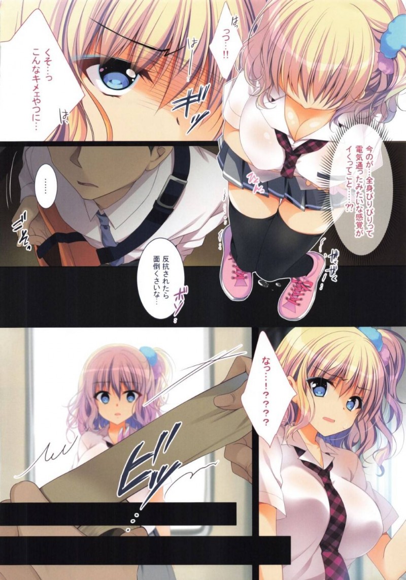【エロ漫画】やさぐれて電車に乗っているサラリーマンに声をかけるメガネJK…痴漢も許してしまうほどビッチな彼女のデカパイいじりから中出しアクメでストレス発散する！【ななかまい：痴漢OK娘をスカート巾着で生ハメセックス】